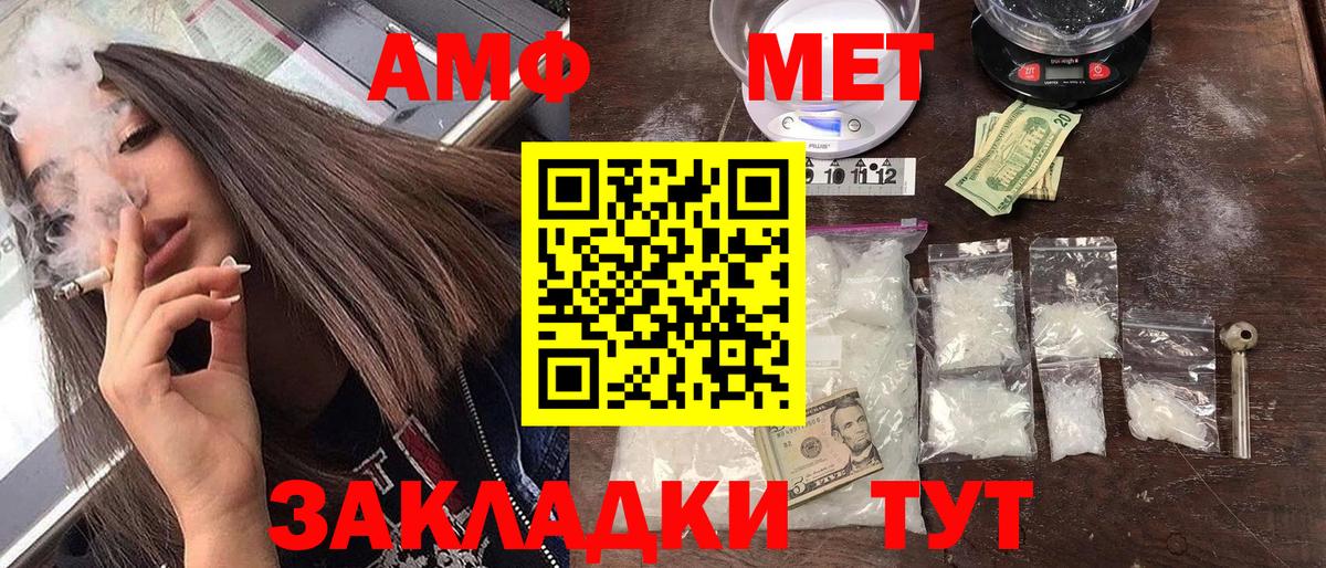 Амфетамин 97% Химки