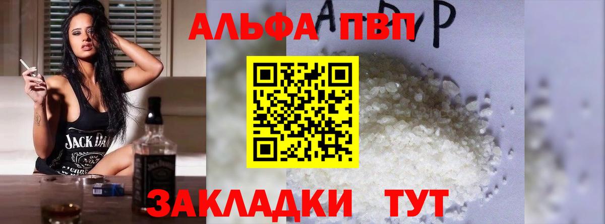 Alpha-PVP VHQ  Альфа ПВП СК КРИС  APVP СК  Вход с VPN  Химки 