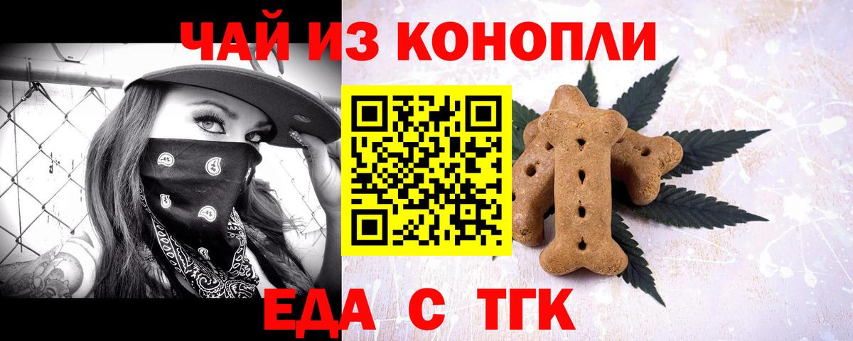 Cannafood конопля Химки