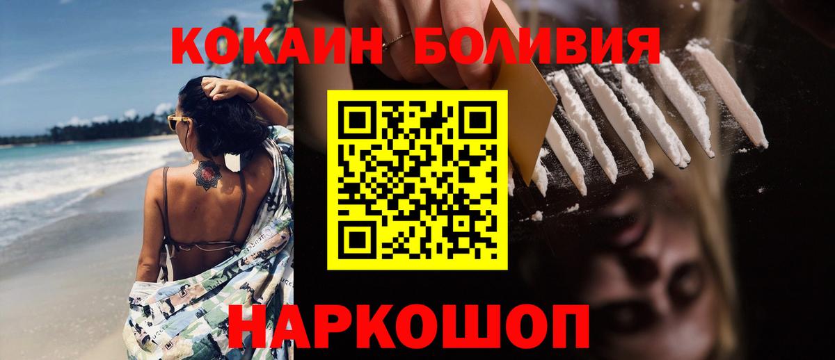 Химки  COCAIN  Cocaine 97%  Вход с VPN  Кокаин Columbia 
