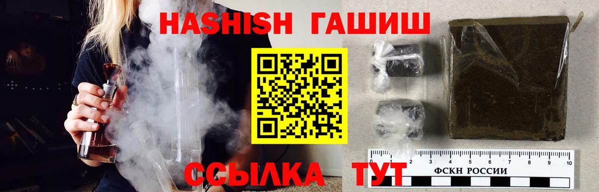 ГАШ Изолятор  ГАШИШ Изолятор  Вход с VPN  ГАШИШ  Химки 