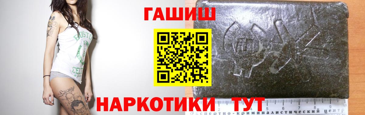 ГАШ хэш Химки