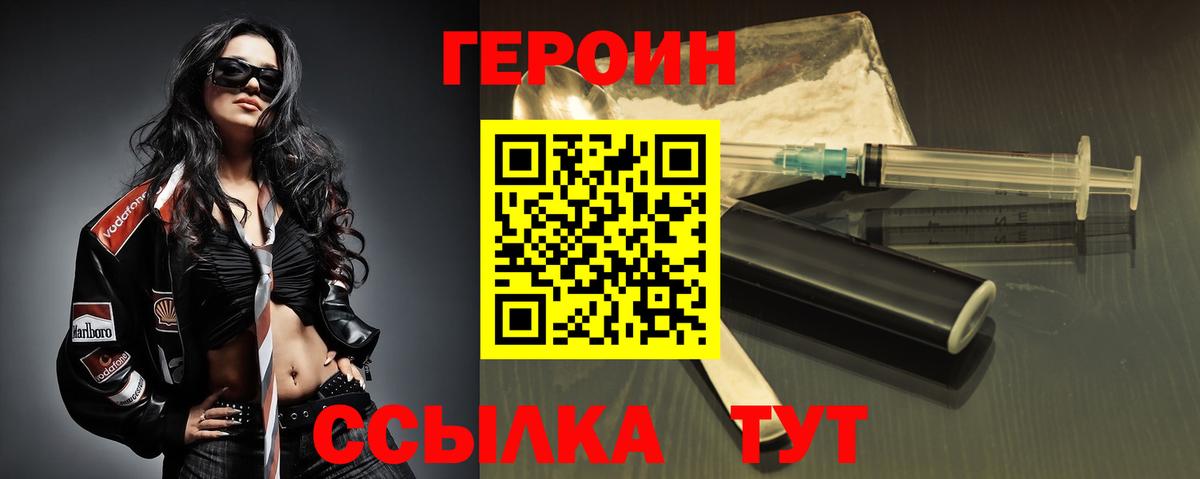 ГЕРОИН  Вход с VPN  Химки  Героин Heroin 