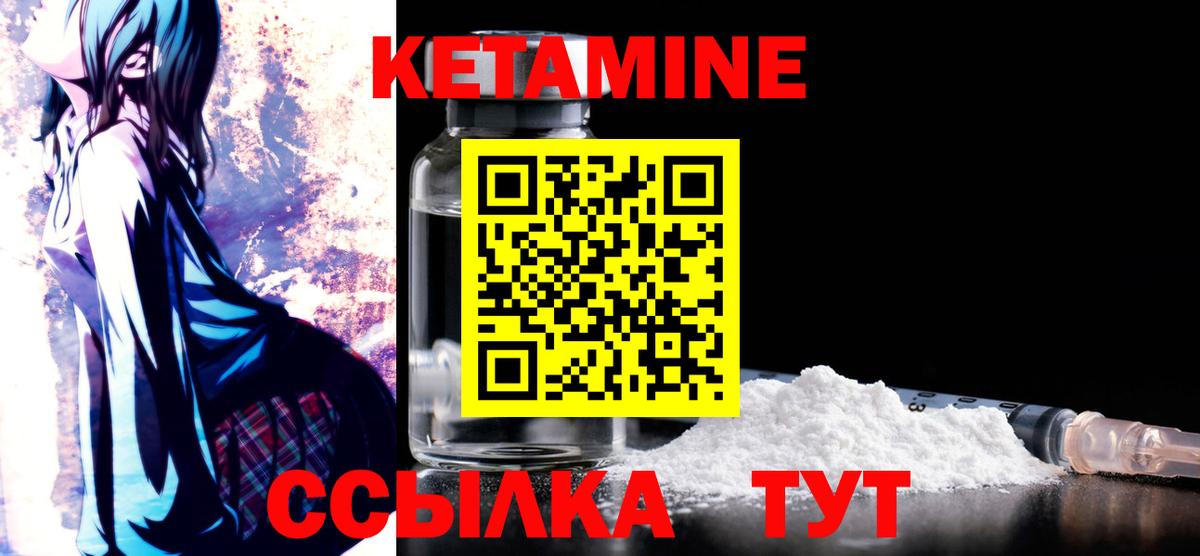 Химки  КЕТАМИН VHQ  Вход с VPN 