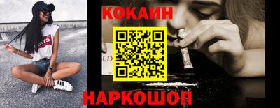 COCAINE Уссурийск