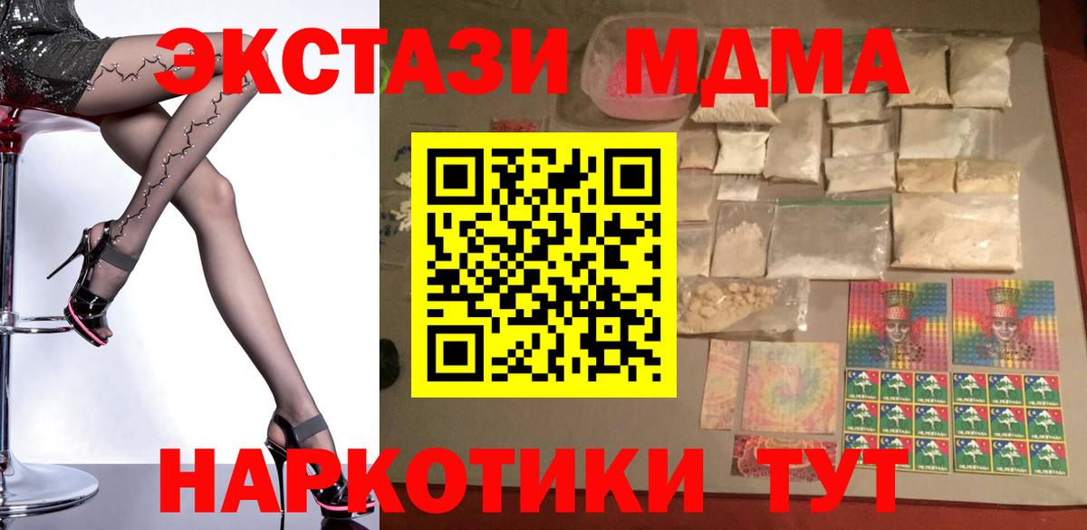 Химки  МДМА VHQ  Вход с VPN  МДМА Molly 