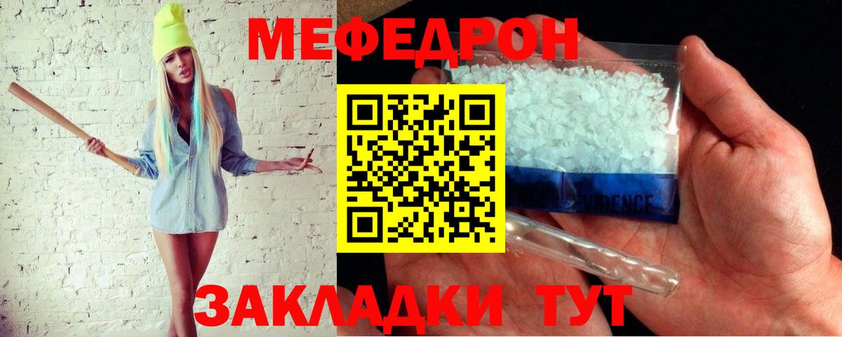 МЕФ  МЯУ-МЯУ мука  Химки  Вход с VPN  МЕФ VHQ 