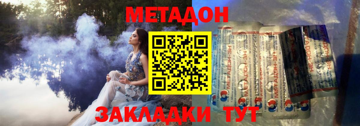 Метадон methadone  Вход с VPN  Химки  МЕТАДОН кристалл 