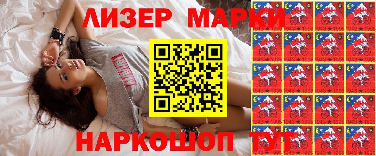 Марки NBOMe 1,8мг Химки