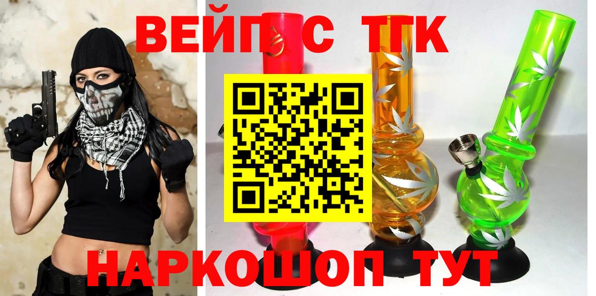 Дистиллят ТГК концентрат  ТГК Wax  Вход с VPN  Химки 